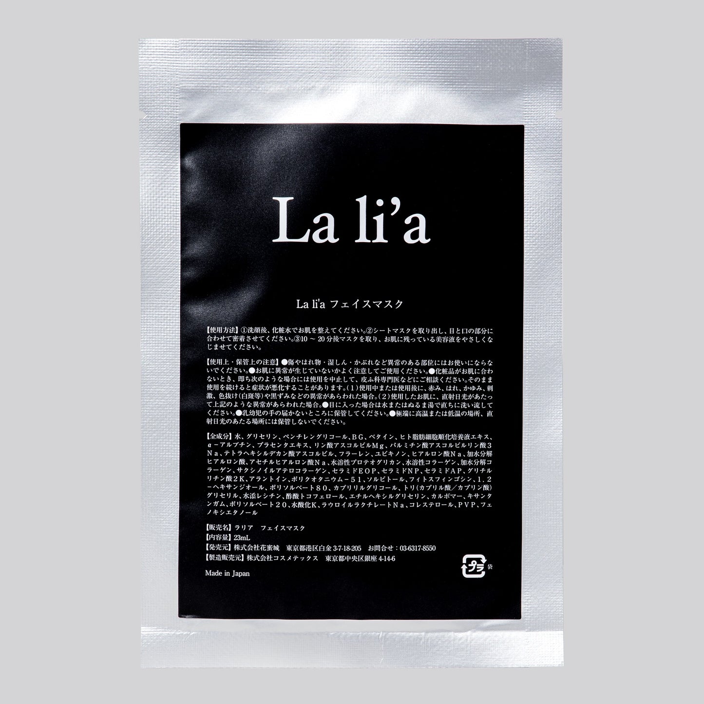 La li'a フェイスマスク｜メンズ シートマスク